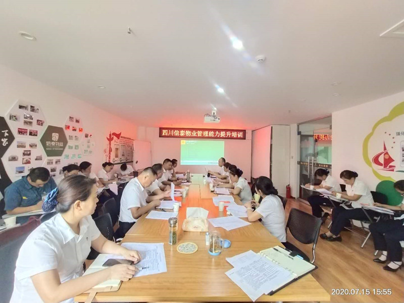 “強(qiáng)作風(fēng)、提品質(zhì)、重實(shí)干”——四川信泰物業(yè)管理能力提升培訓(xùn)