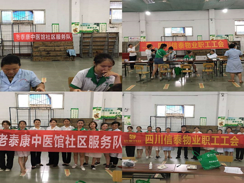做好職工健康篩查，為生命安全保駕護(hù)航！
