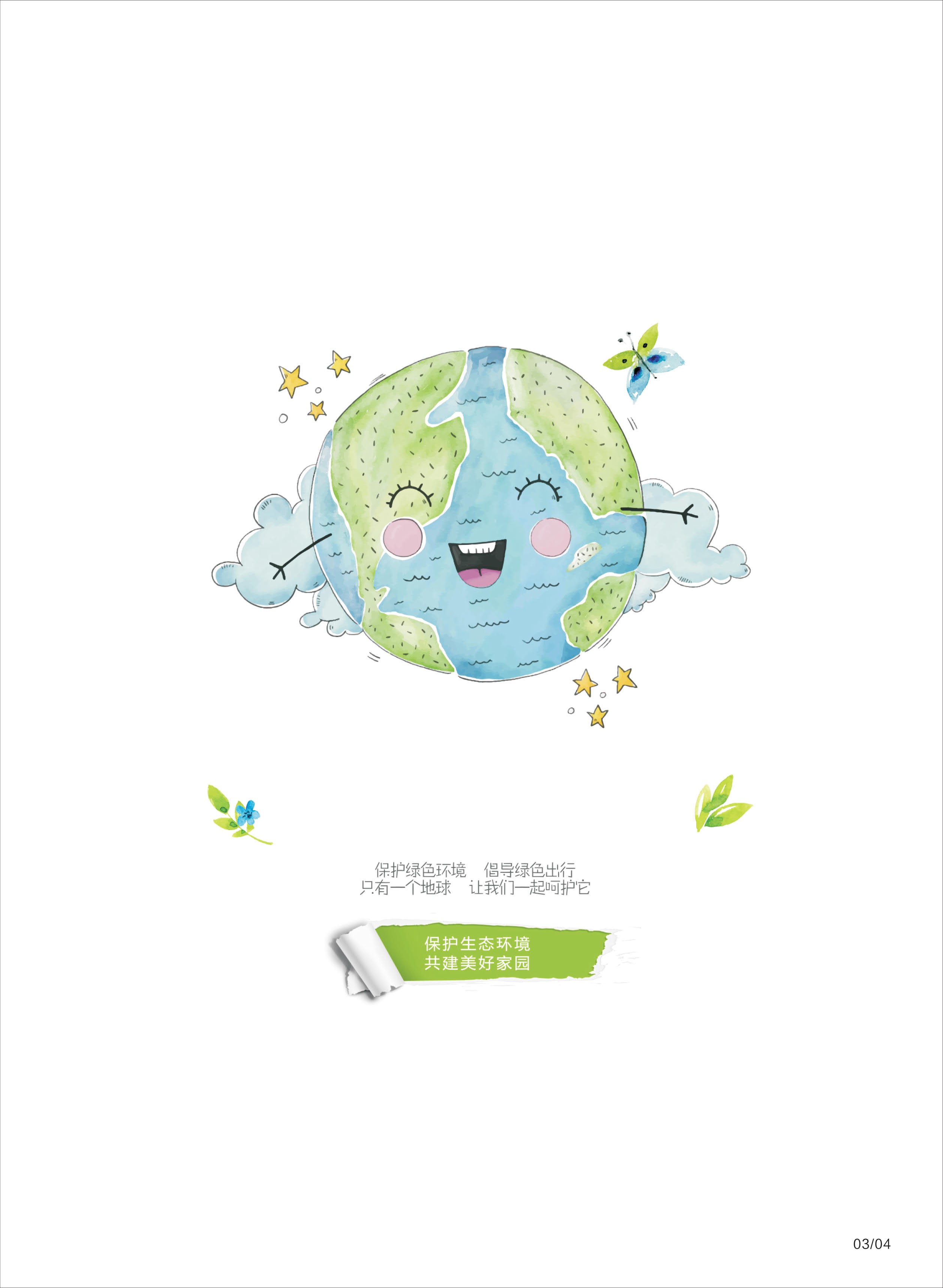 圖片關鍵詞