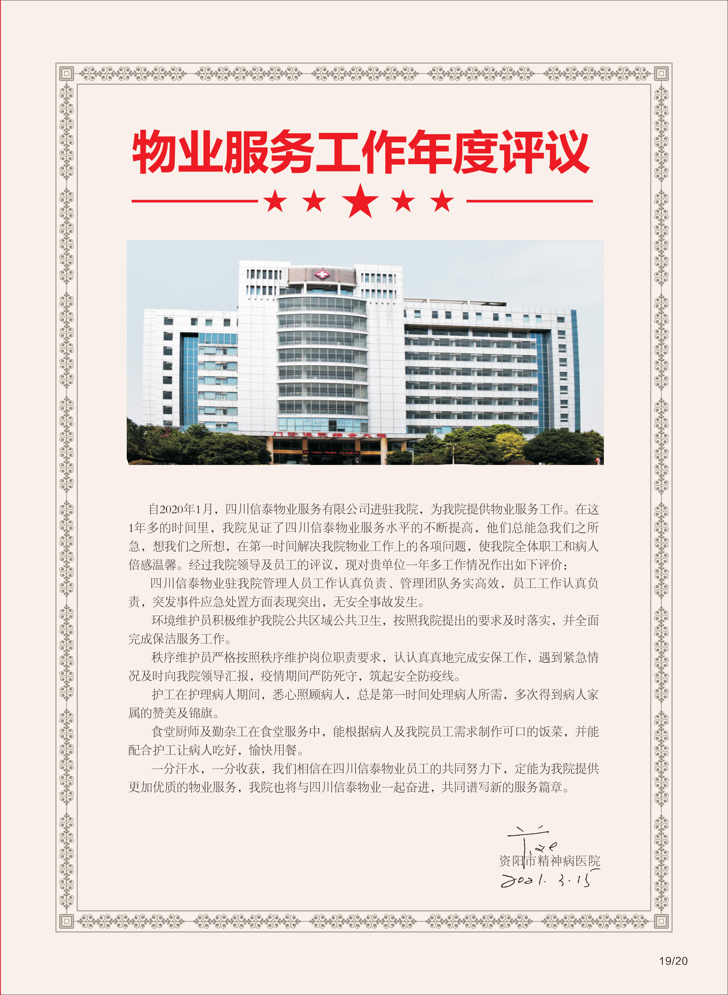 圖片關鍵詞