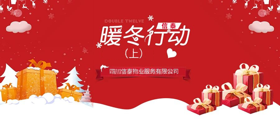 讓溫暖的瞬間定格，在寒冬里說聲有您真好！